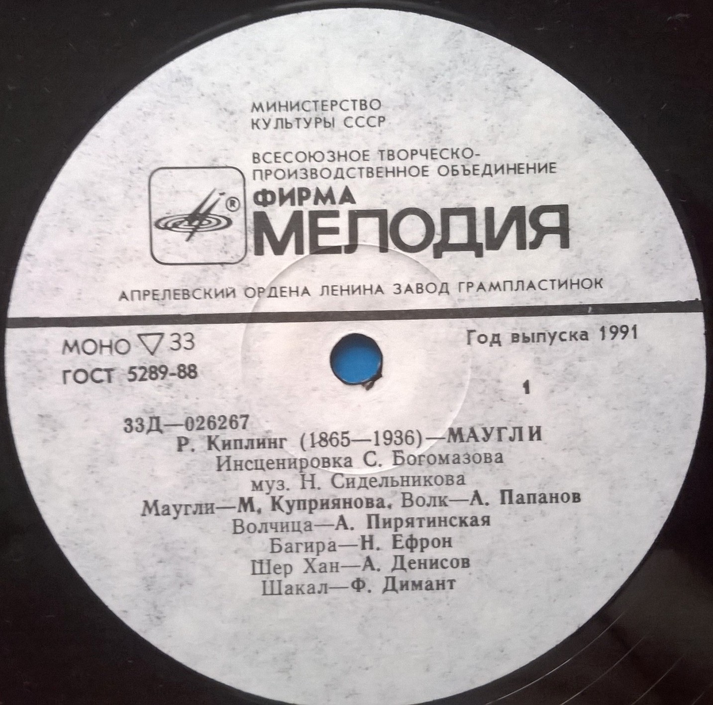 Р. Киплинг. «Маугли»