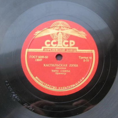 Кастильская луна / Баркаролла