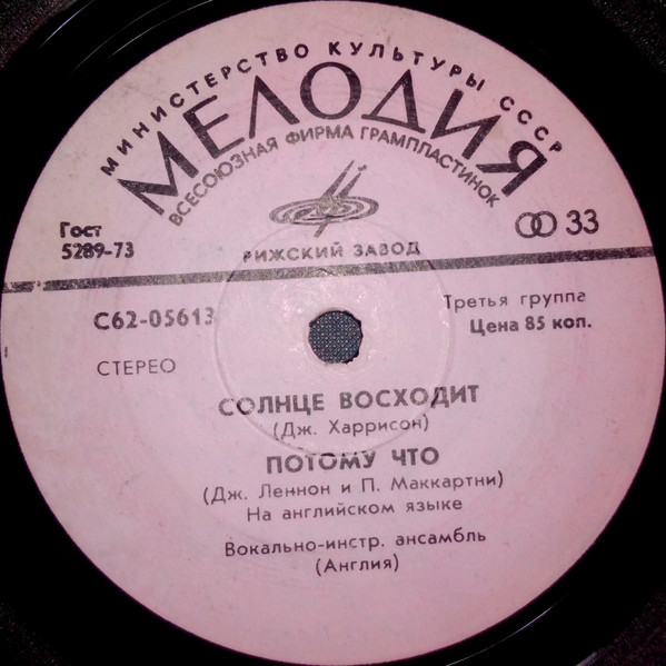 Вокально-инструментальный ансамбль (Англия) [The Beatles]