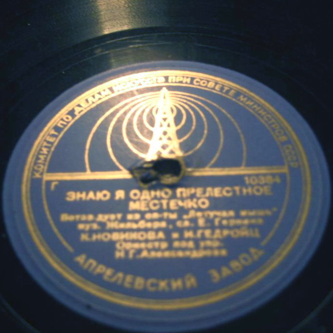 Знаю я одно прелестное местечко / Бубенчики