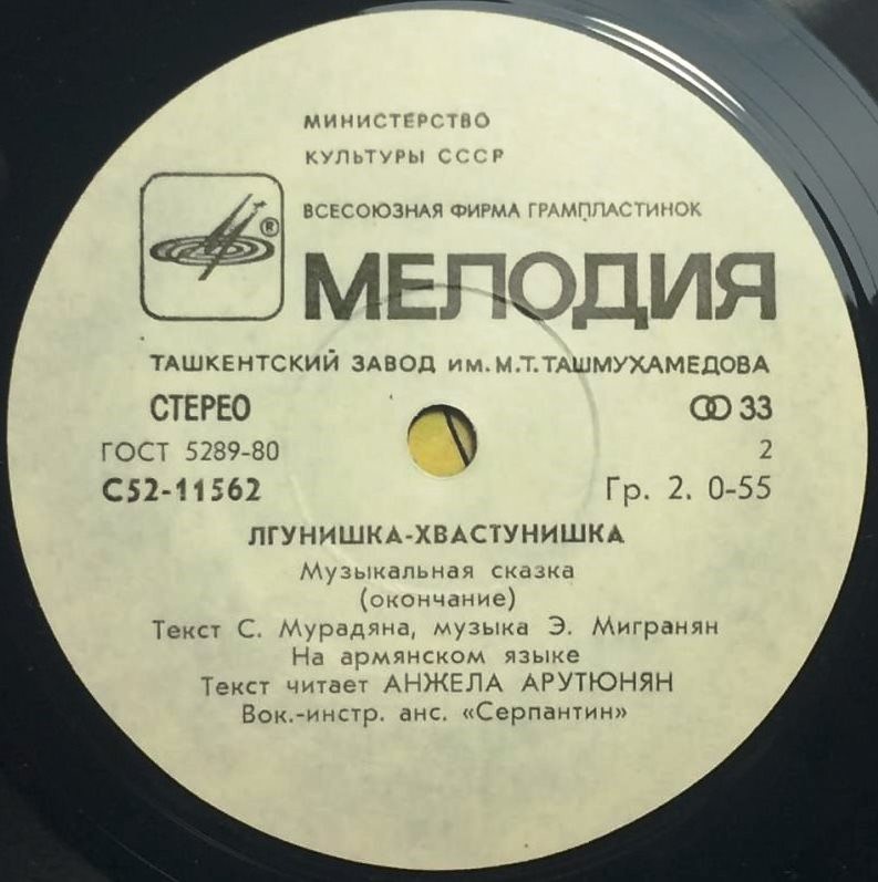 Лгунишка-хвастунишка (музыкальная сказка)