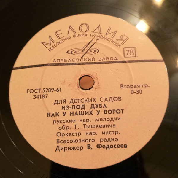 Для детских садов