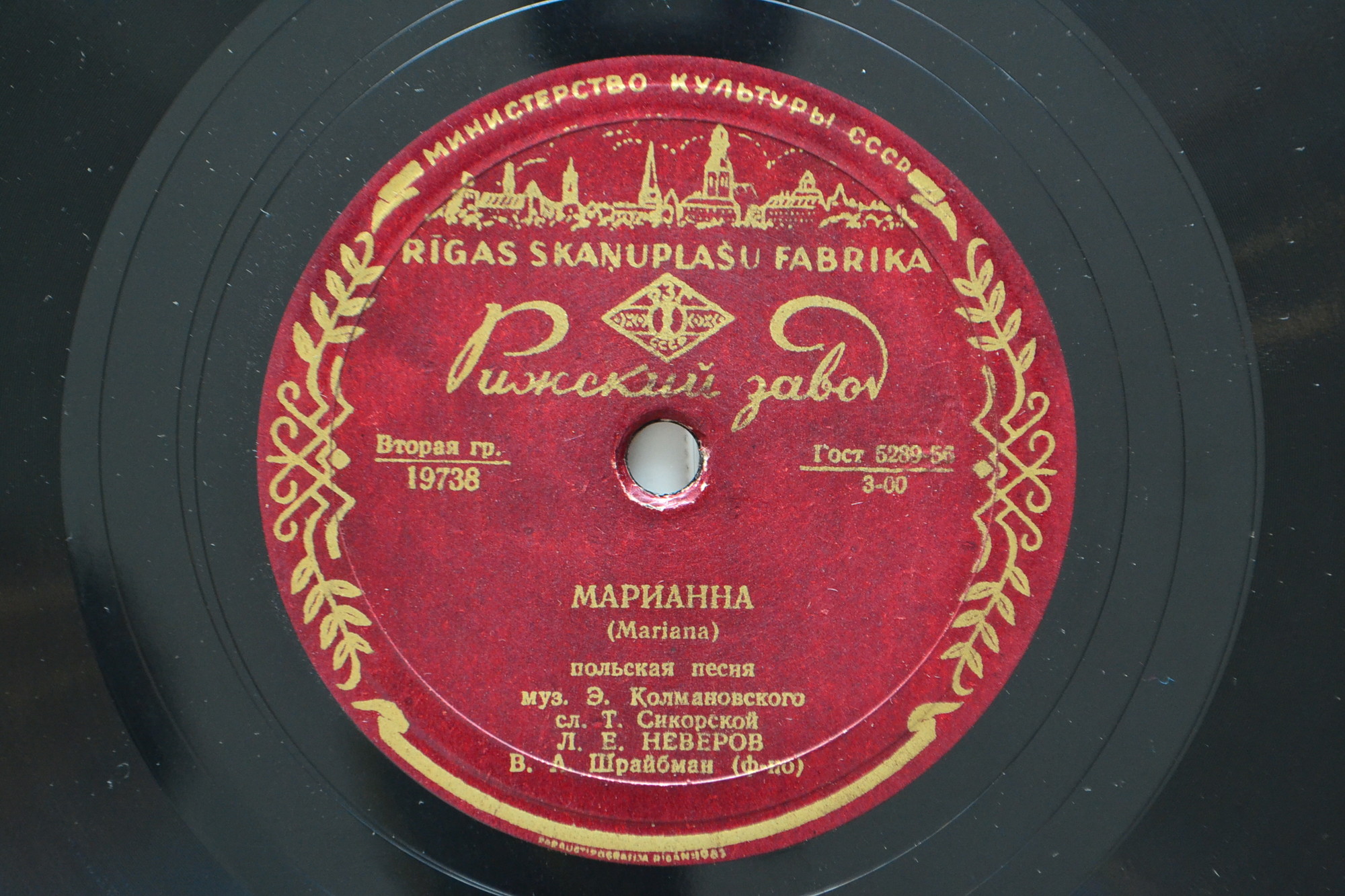 Л. Е. Неверов - Марианна / В старом саду