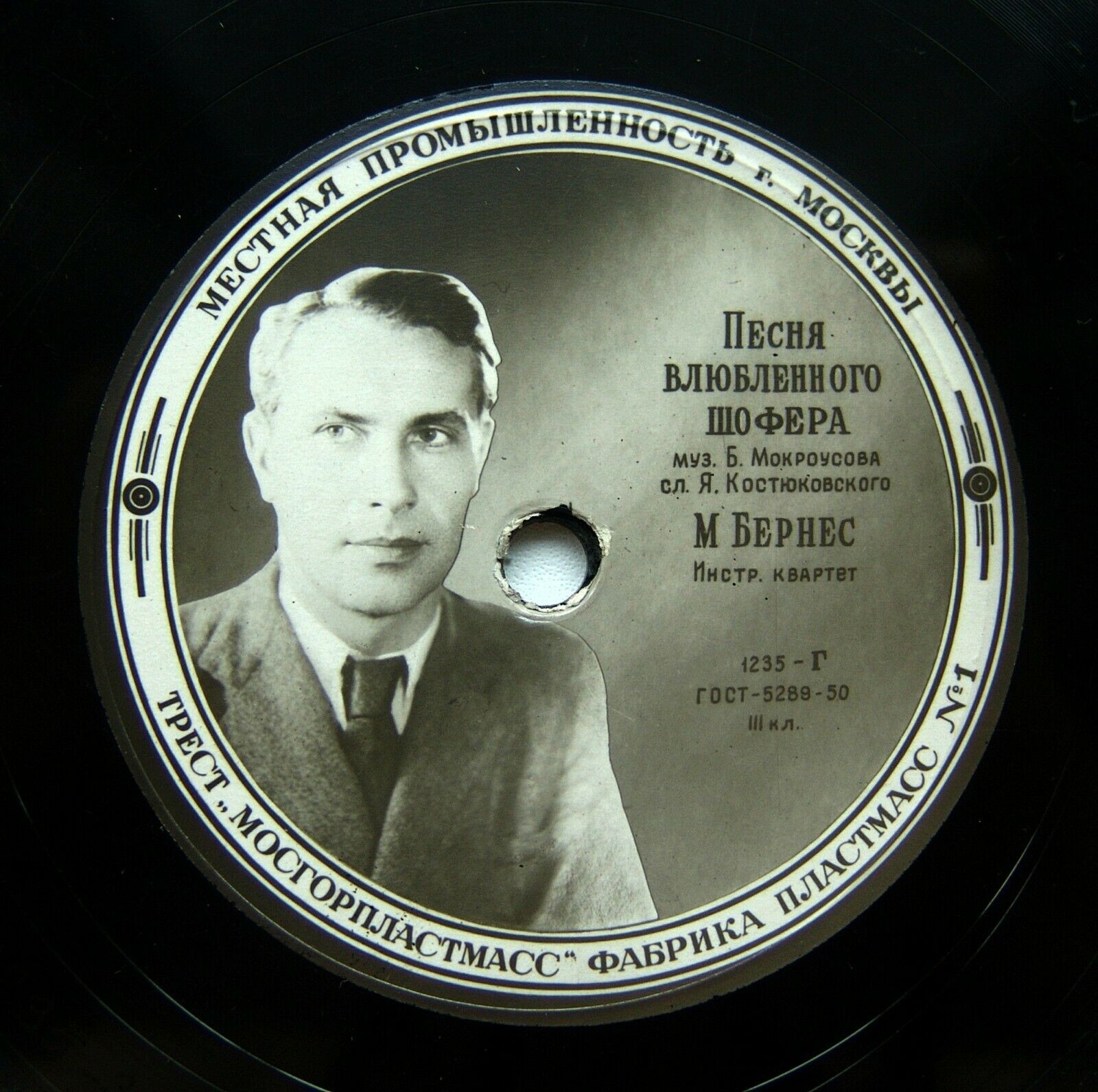 Марк Бернес - Песенка влюблённого шофёра / Песня Кости