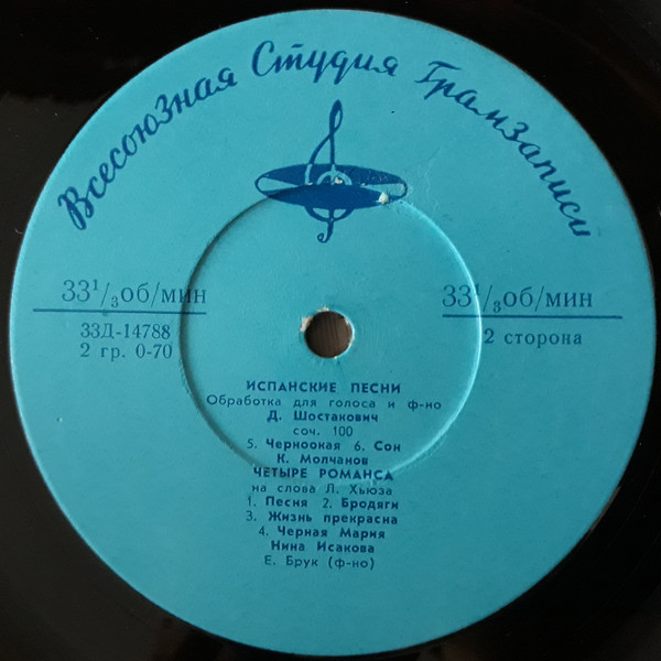 Испанские песни. Нина Исакова