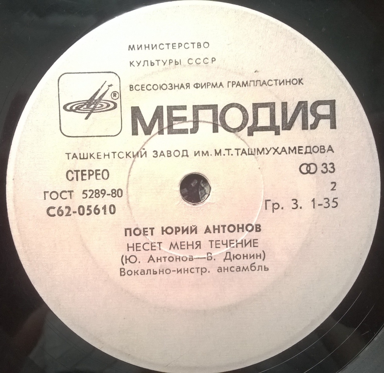 Поёт Юрий Антонов