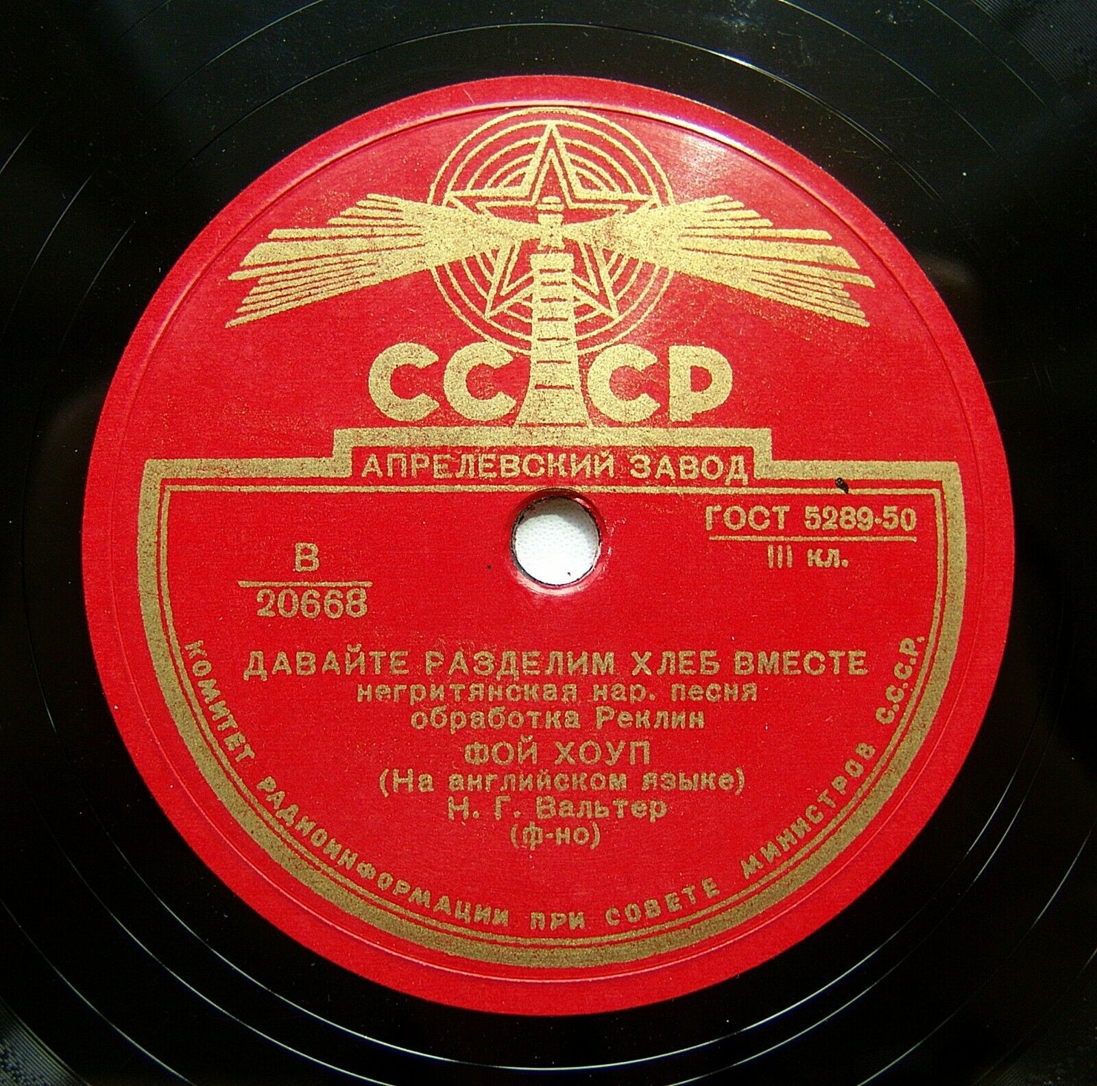 Фой Хоуп (на английском языке)