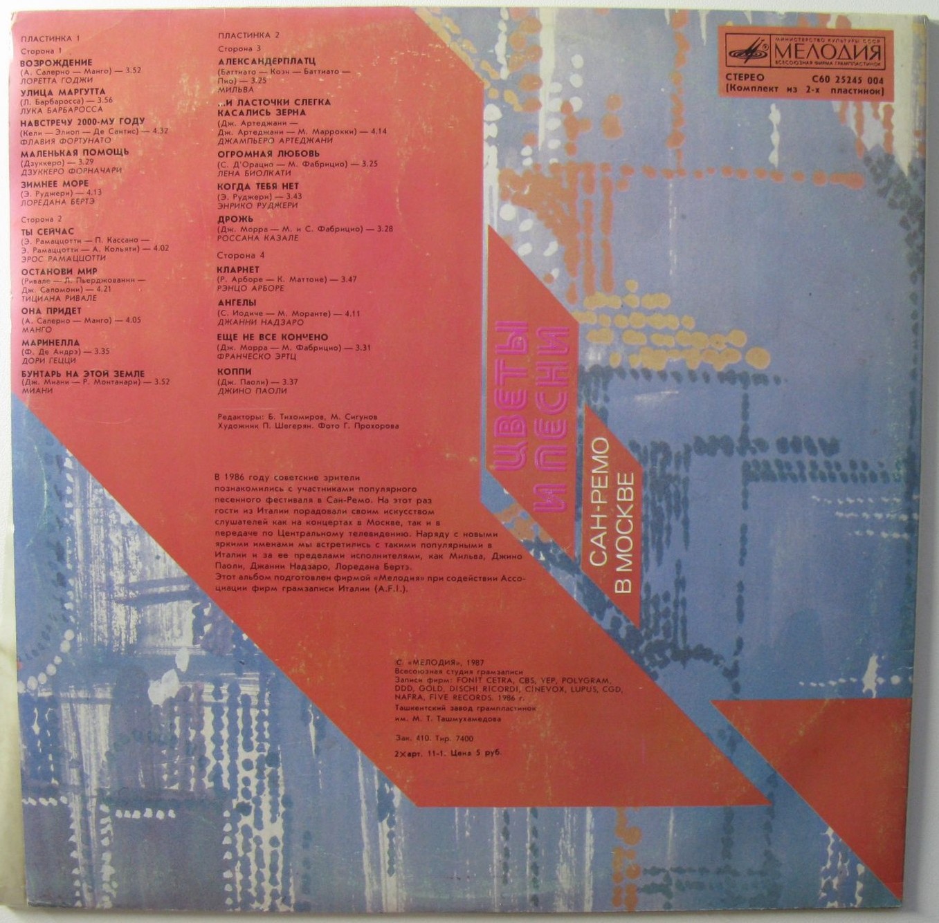 ЦВЕТЫ И ПЕСНИ САН-РЕМО В МОСКВЕ