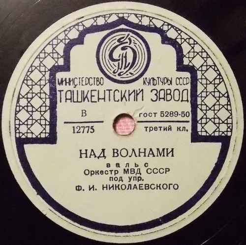 Над волнами / Воспоминание