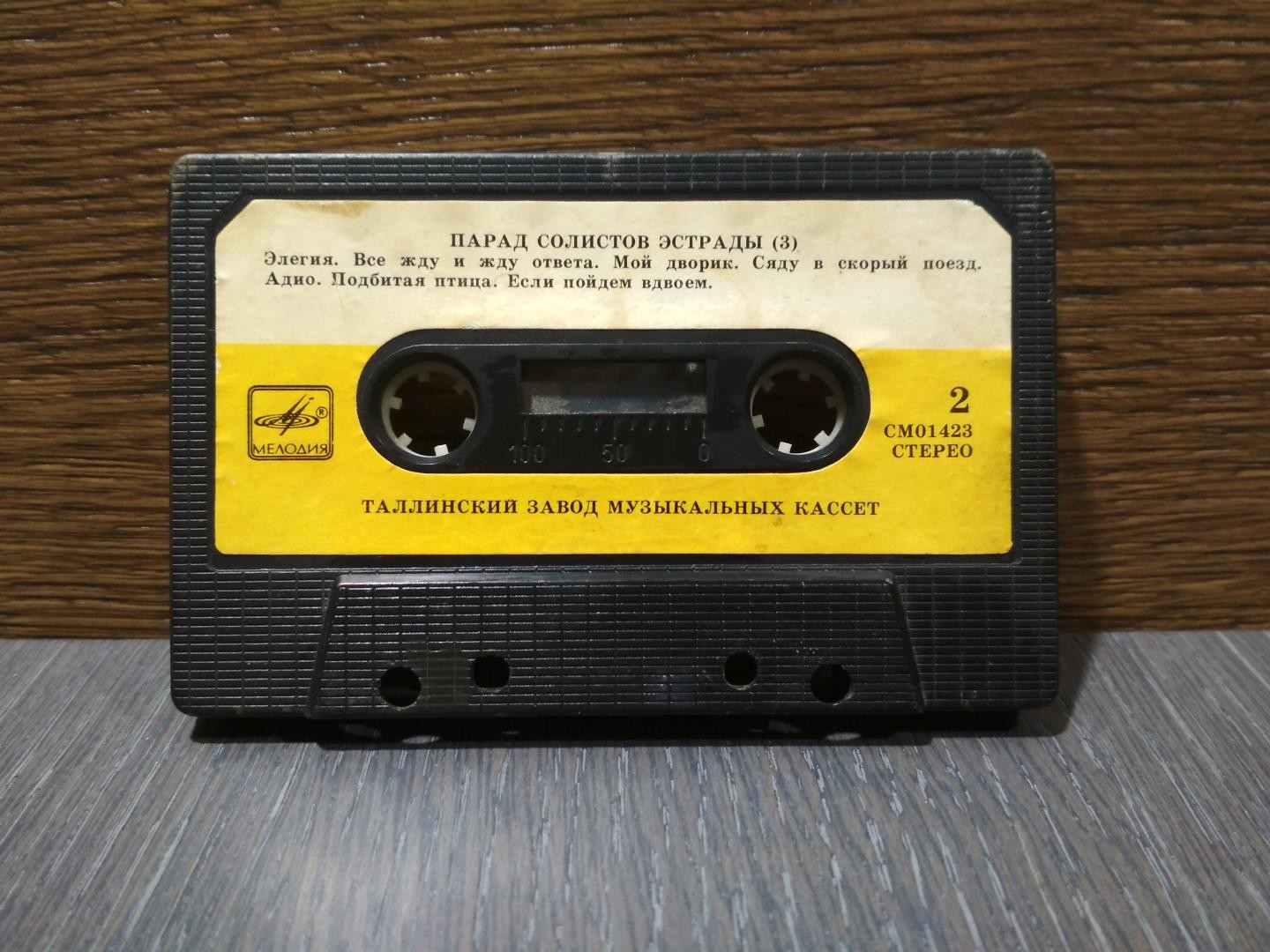 Парад солистов эстрады 3