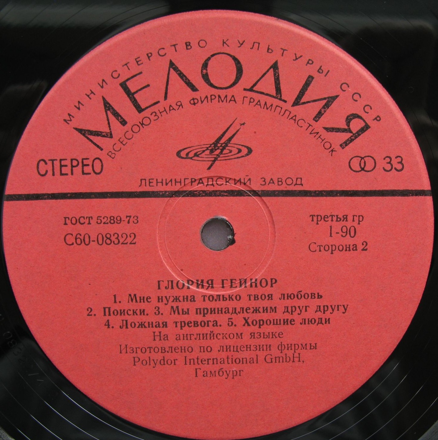 Глория Гейнор / Gloria Gaynor