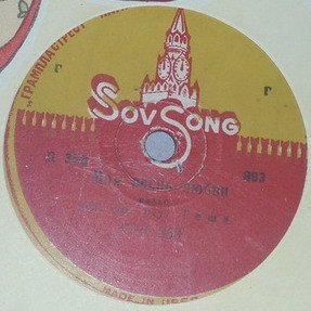 Орк. п/у. Геши - Сарагосса / Моя песнь любви