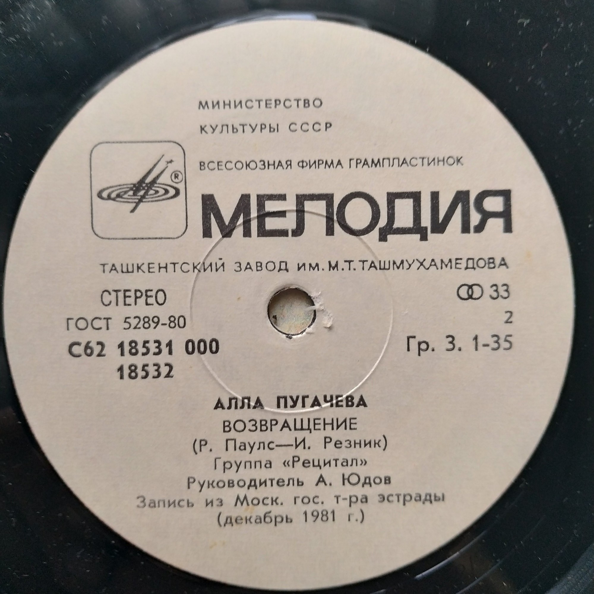 Алла Пугачёва. Миллион роз