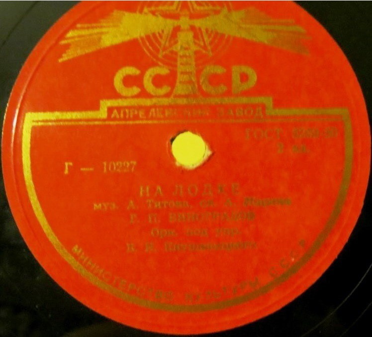 Г. П. Виноградов - На лодке / Недотрога