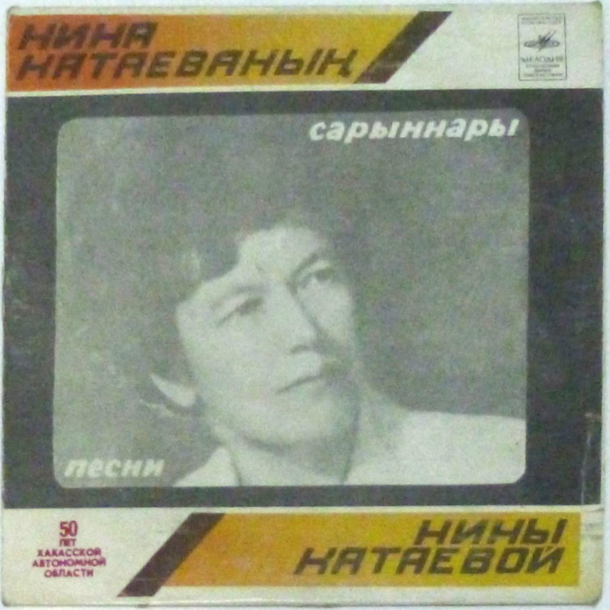 ПЕСНИ НИНЫ КАТАЕВОЙ