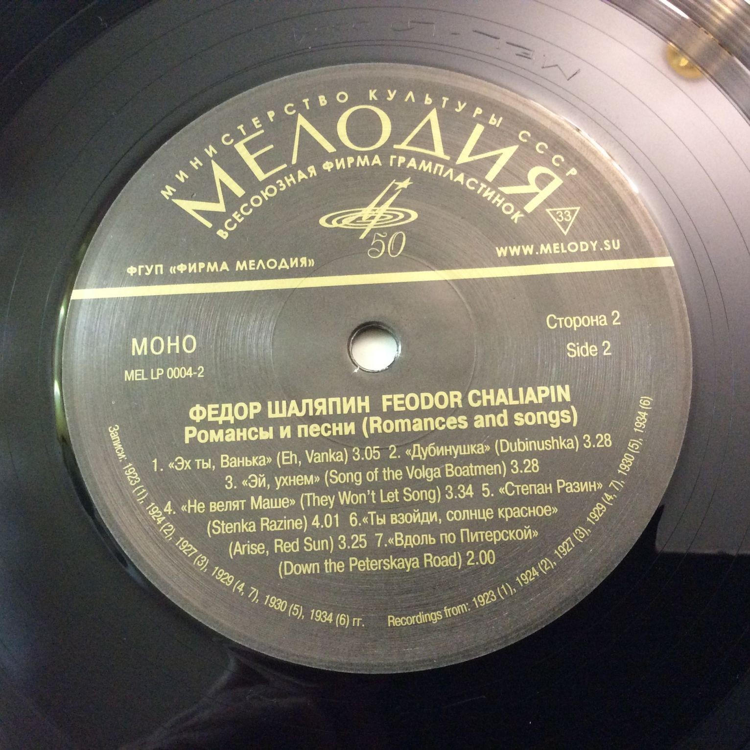 Федор Шаляпин. Песни и Романсы