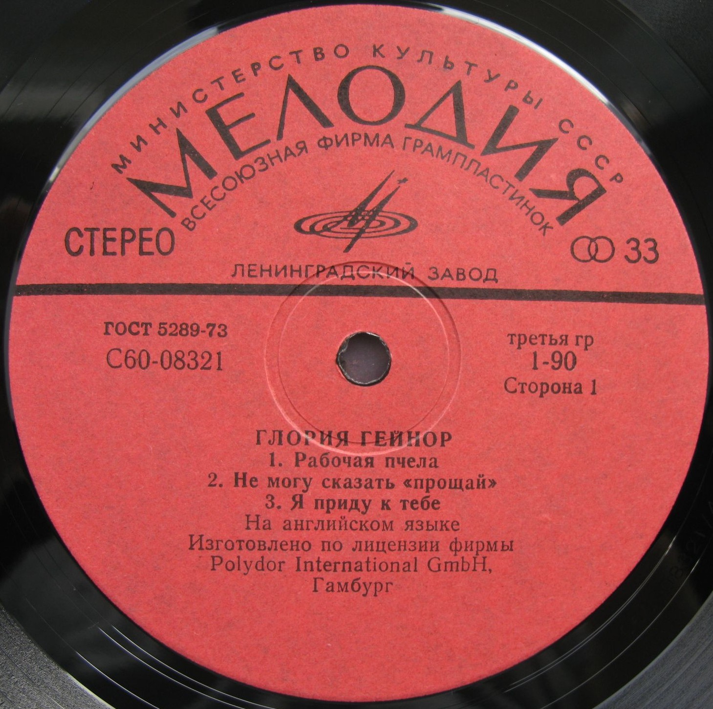 Глория Гейнор / Gloria Gaynor