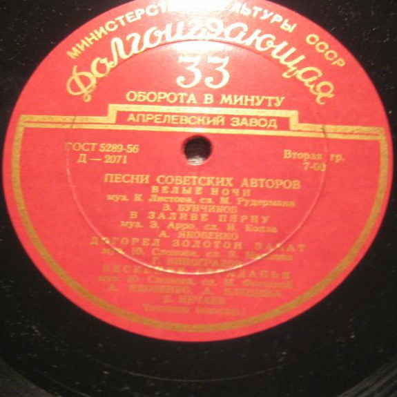 Песни советских авторов