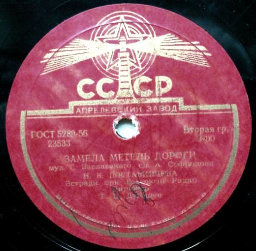 Замела метель дороги / В роще соловьиной