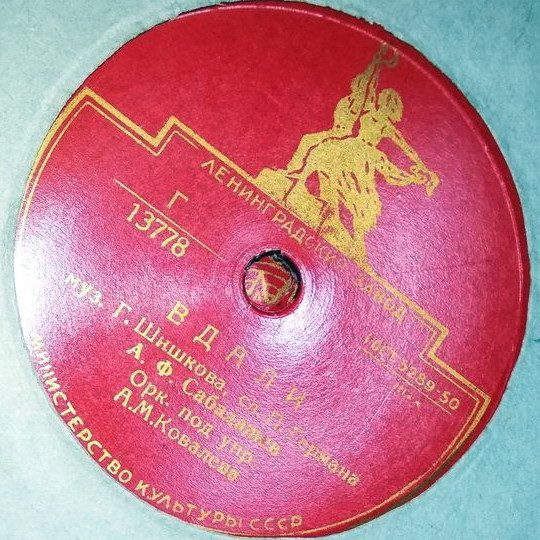 А. Ф. Сабадашев - Вернулось счастье / Вдали