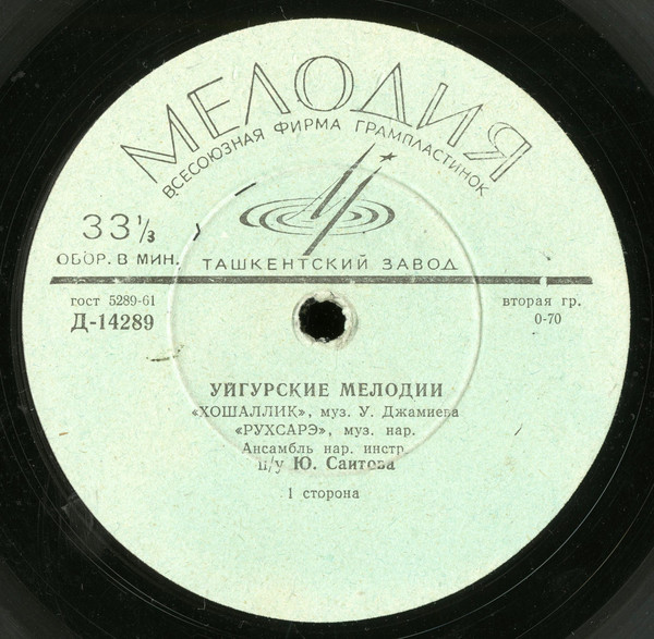 Уйгурские мелодии и песни