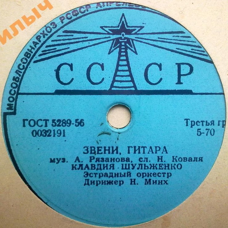 К. Шульженко - Песня о маленькой девочке / Звени, гитара