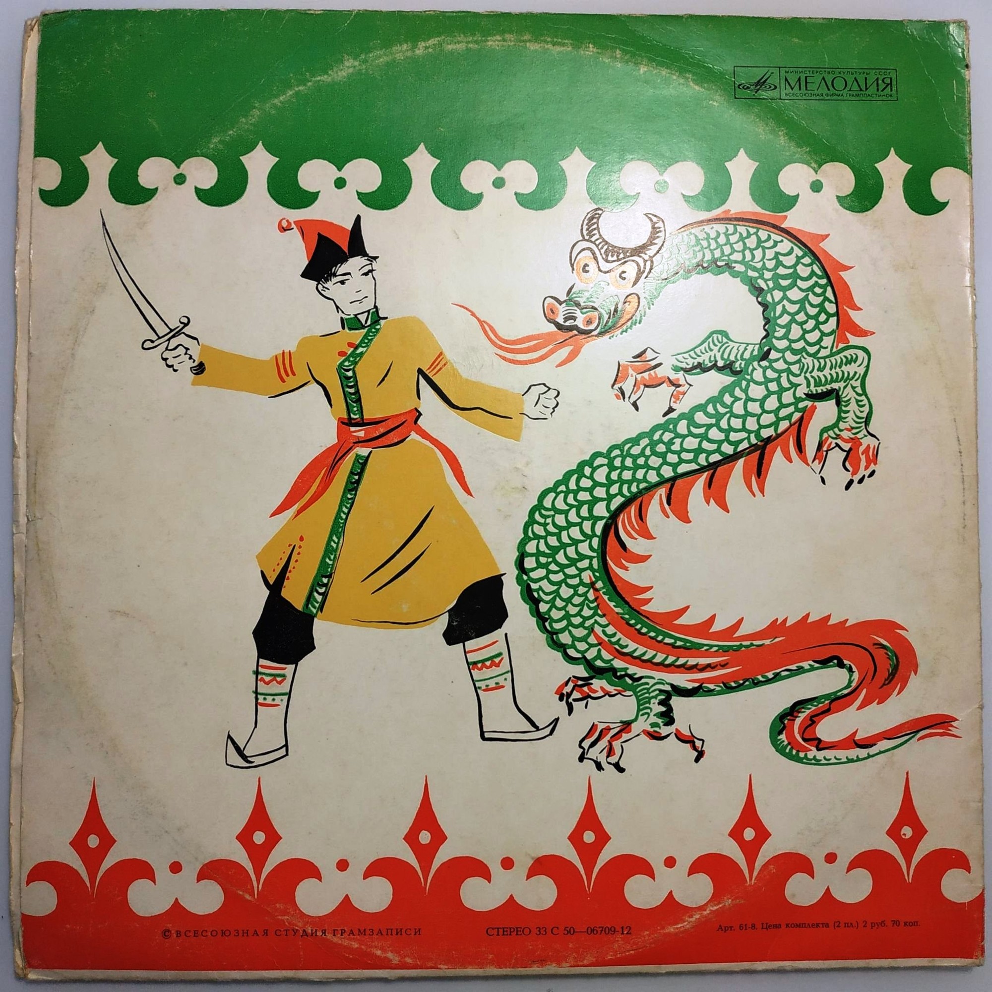 Баудоржа ЯМПИЛОВ. «ЧУДЕСНЫЙ КЛАД», опера-сказка