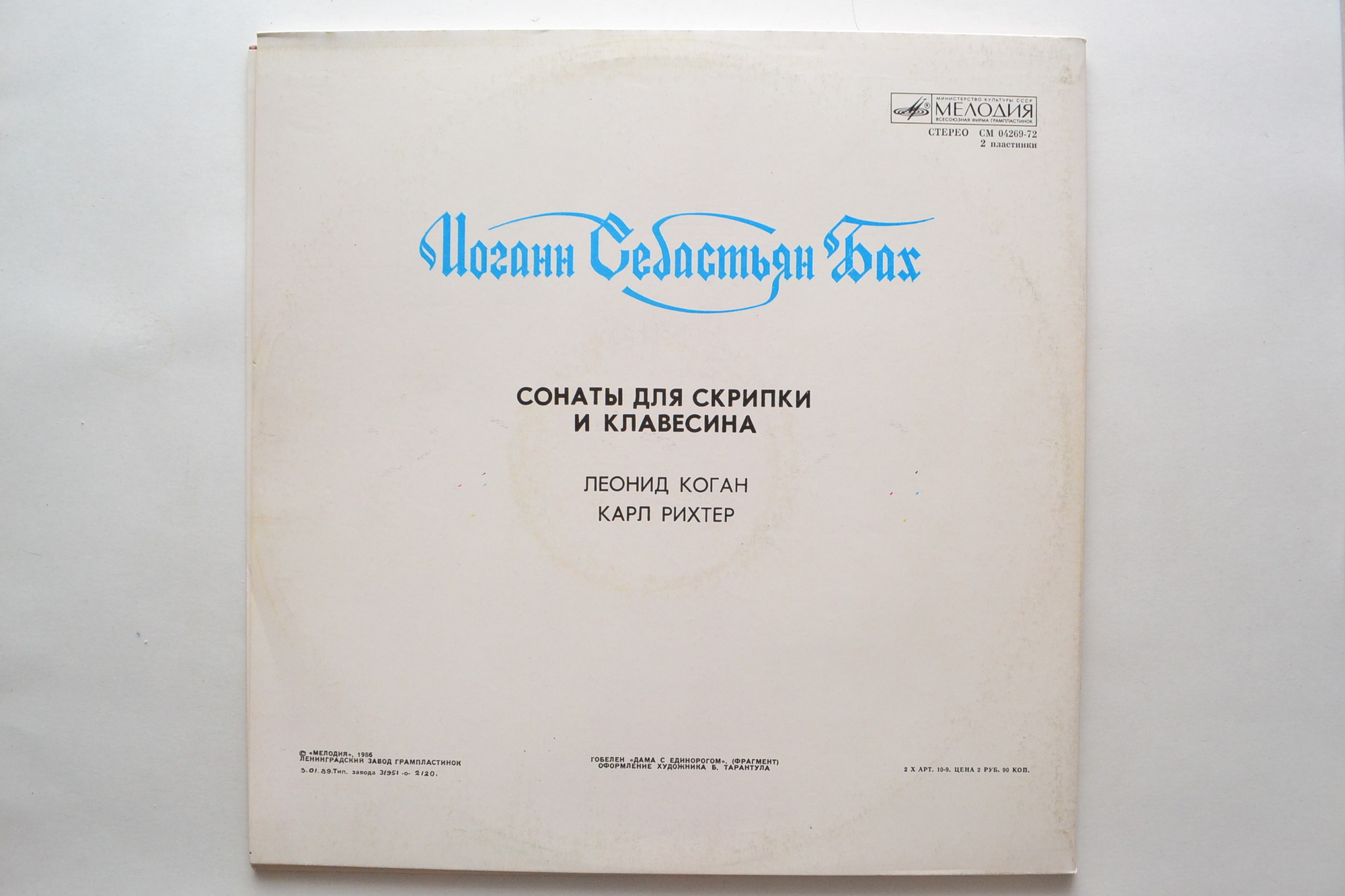 И. С. БАХ (1685-1750): Шесть сонат для скрипки и клавесина (Л. Коган, К. Рихтер)