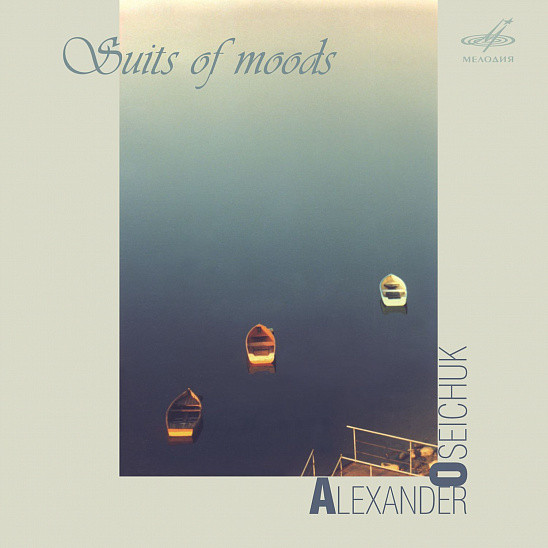 Александр Осейчук - Сюиты настроений