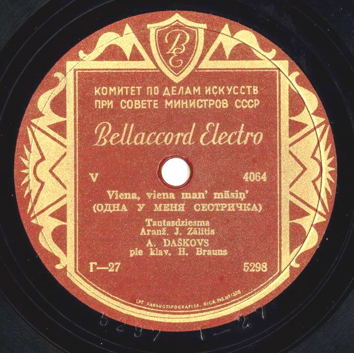 Александр Дашков - Там я пил, там веселился / Одна у меня сестричка