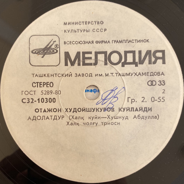 ХУДОЙШУКУРОВ Отажон.