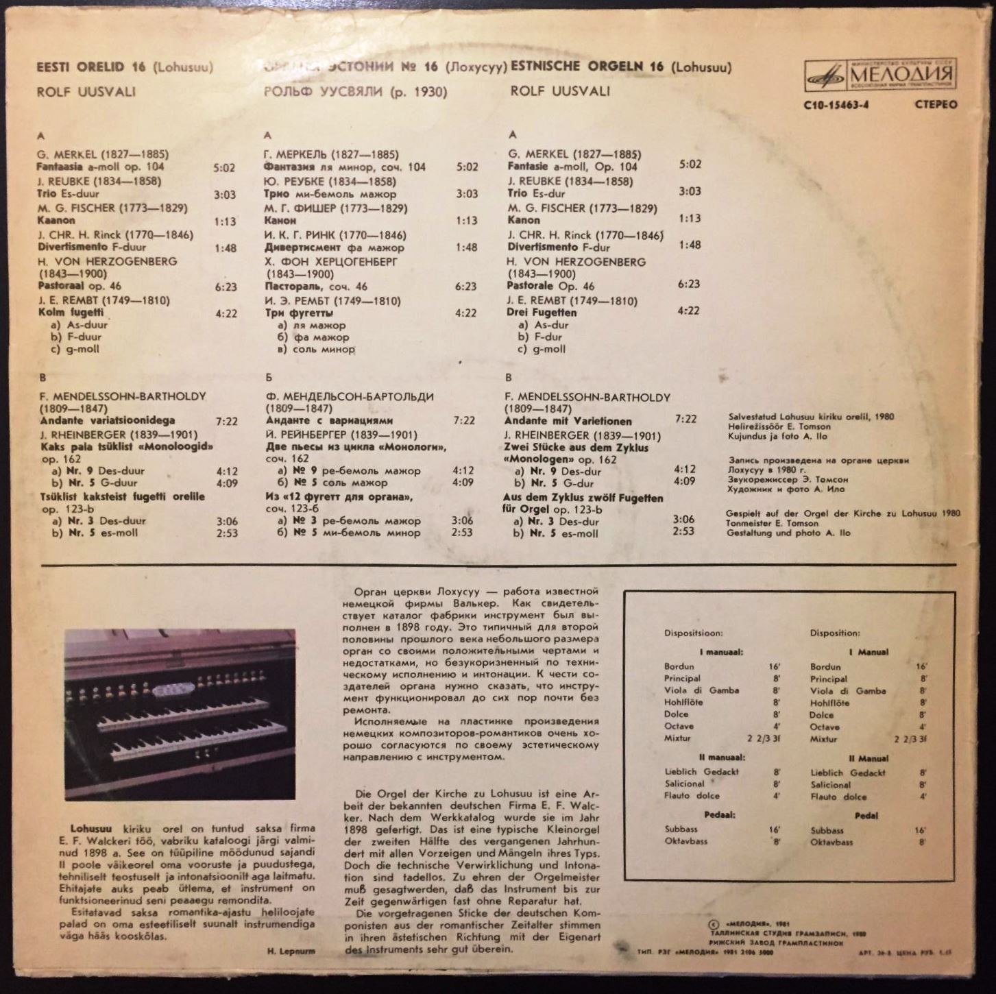 ОРГАНЫ ЭСТОНИИ-16: Лохусуу (Eesti orelid 16) - Рольф Уусвяли