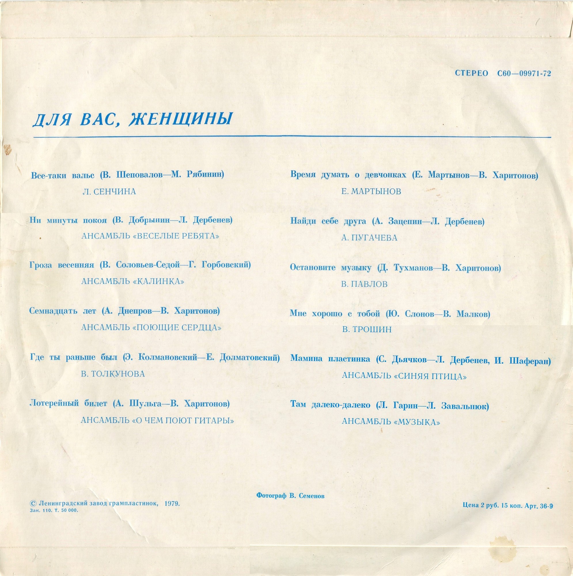 Для вас, женщины!