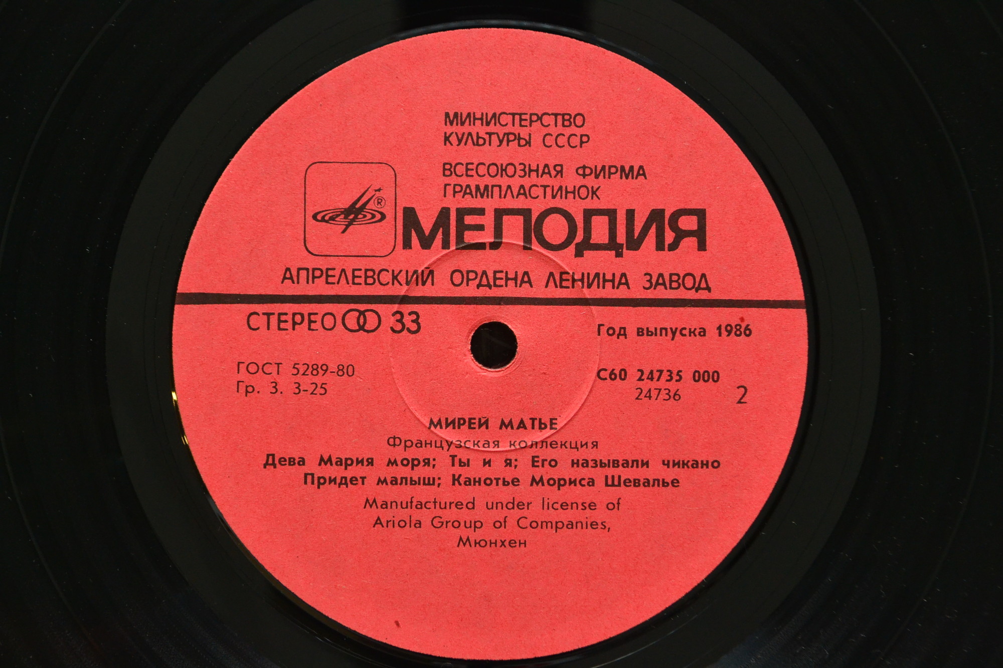 Мирей Матье - Французская коллекция
