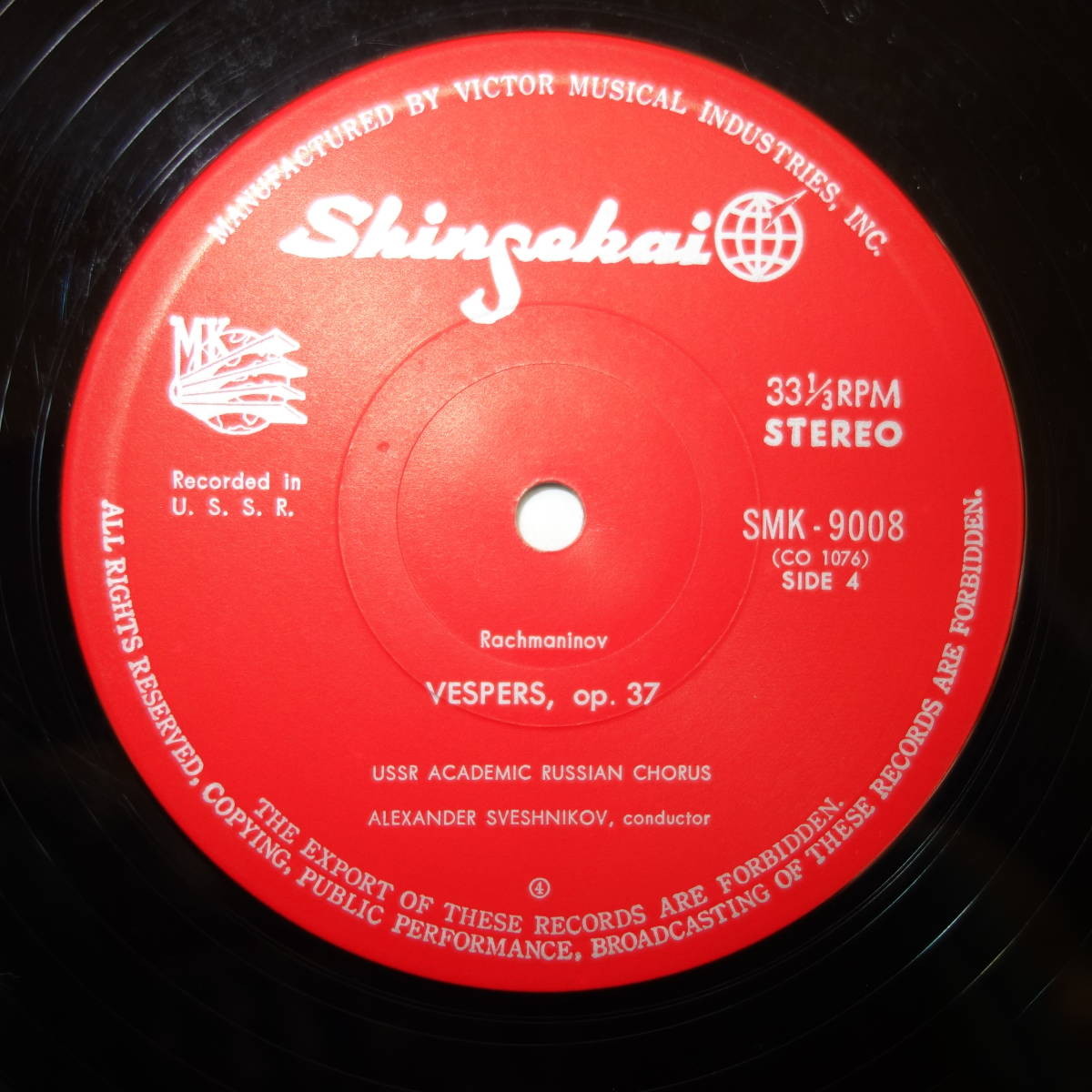 С. РАХМАНИНОВ: Всенощное бдение (А. Свешников)