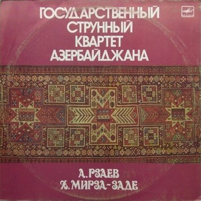 ГОС. СТРУННЫЙ КВАРТЕТ АЗЕРБАЙДЖАНА