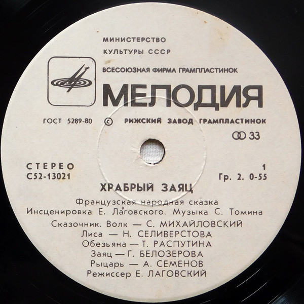 Храбрый заяц (французская сказка)