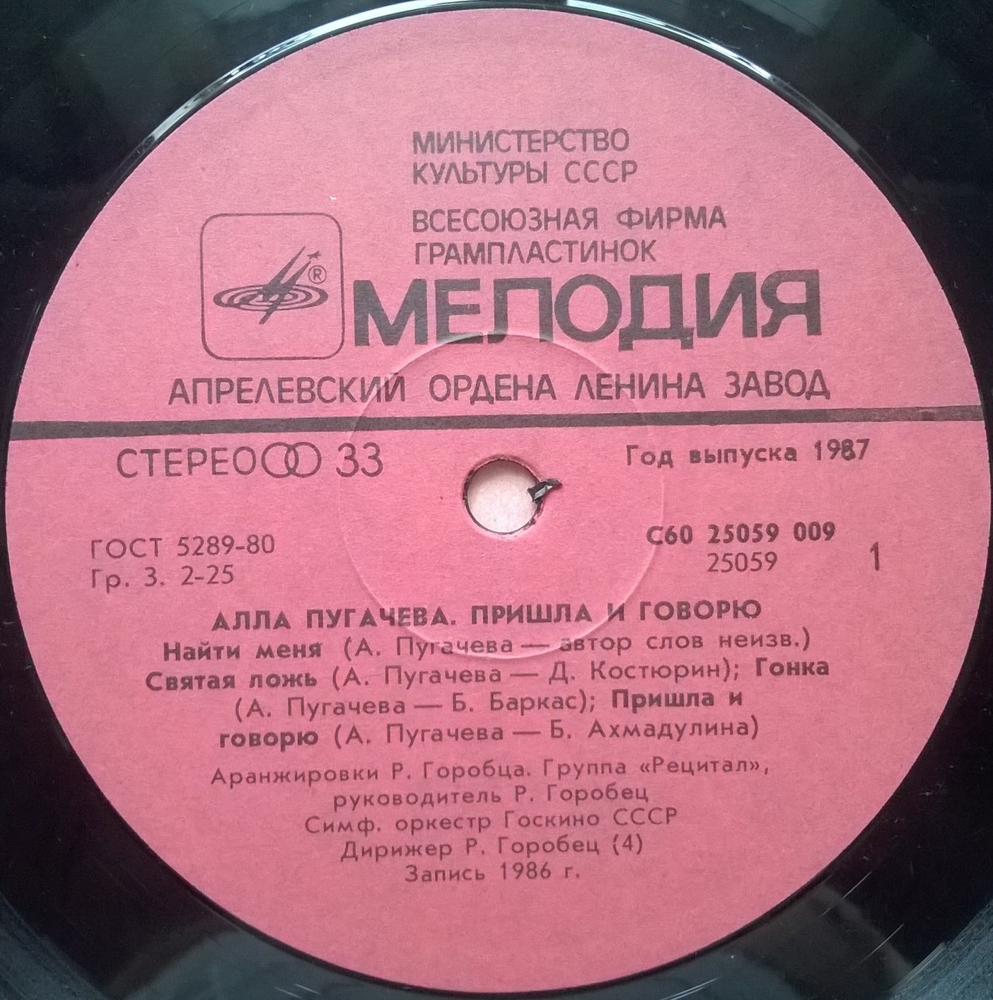 Алла ПУГАЧЕВА. «Пришла и говорю»