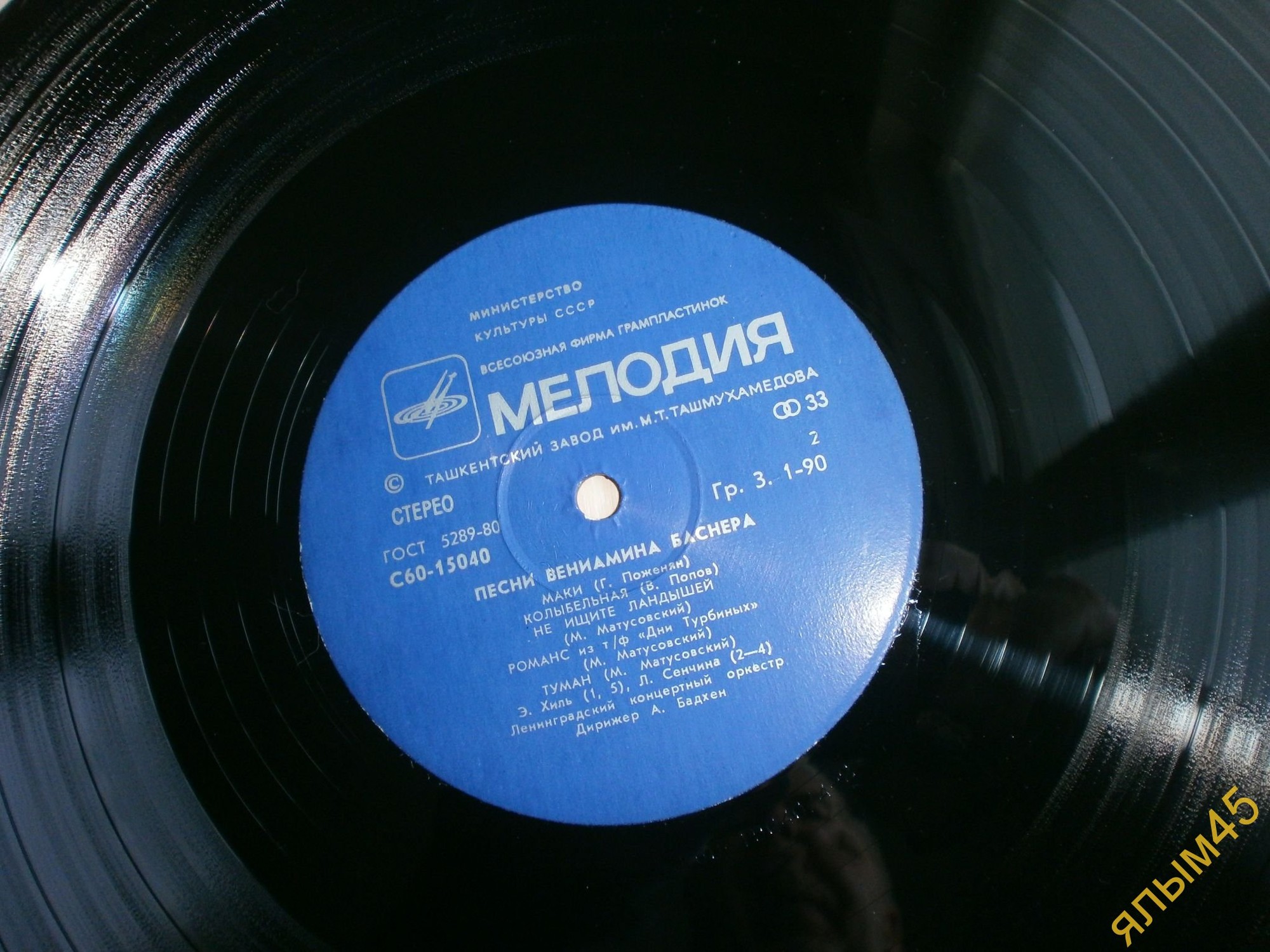 Песни Вениамина Баснера