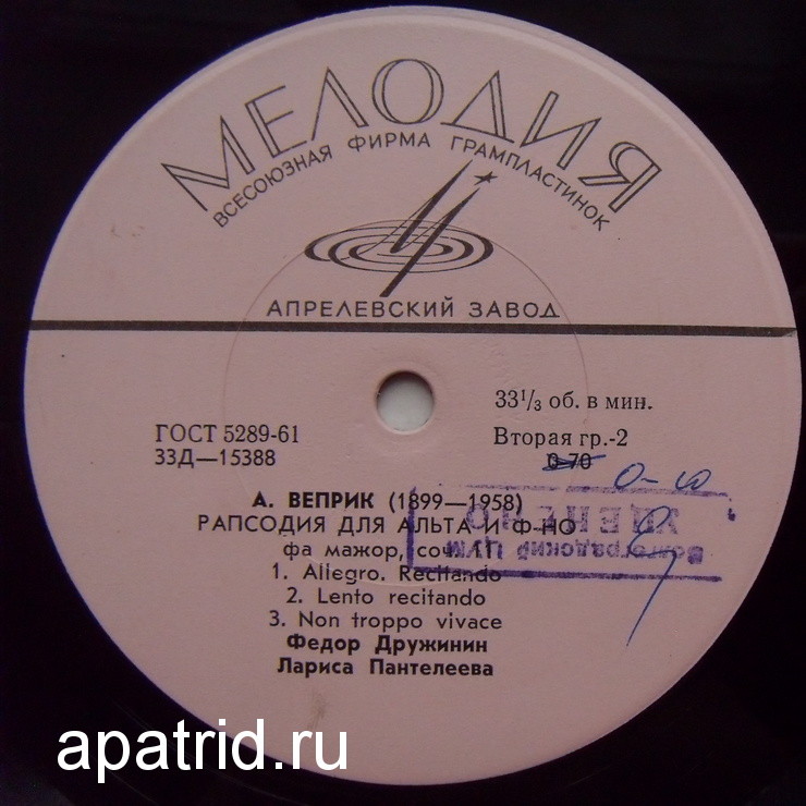 А. ВЕПРИК Соната для ф-но / Рапсодия для альта и ф-но