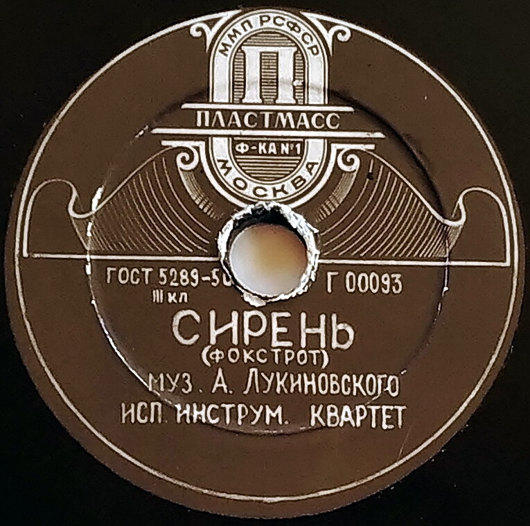 Л. Кострица - Лунная рапсодия // Инструментальный квартет - Сирень