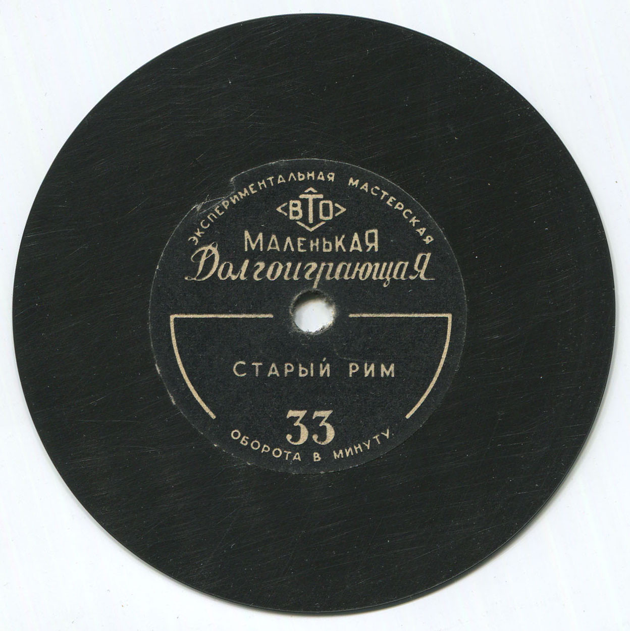 Анна-Мария Валлин — Старый Рим