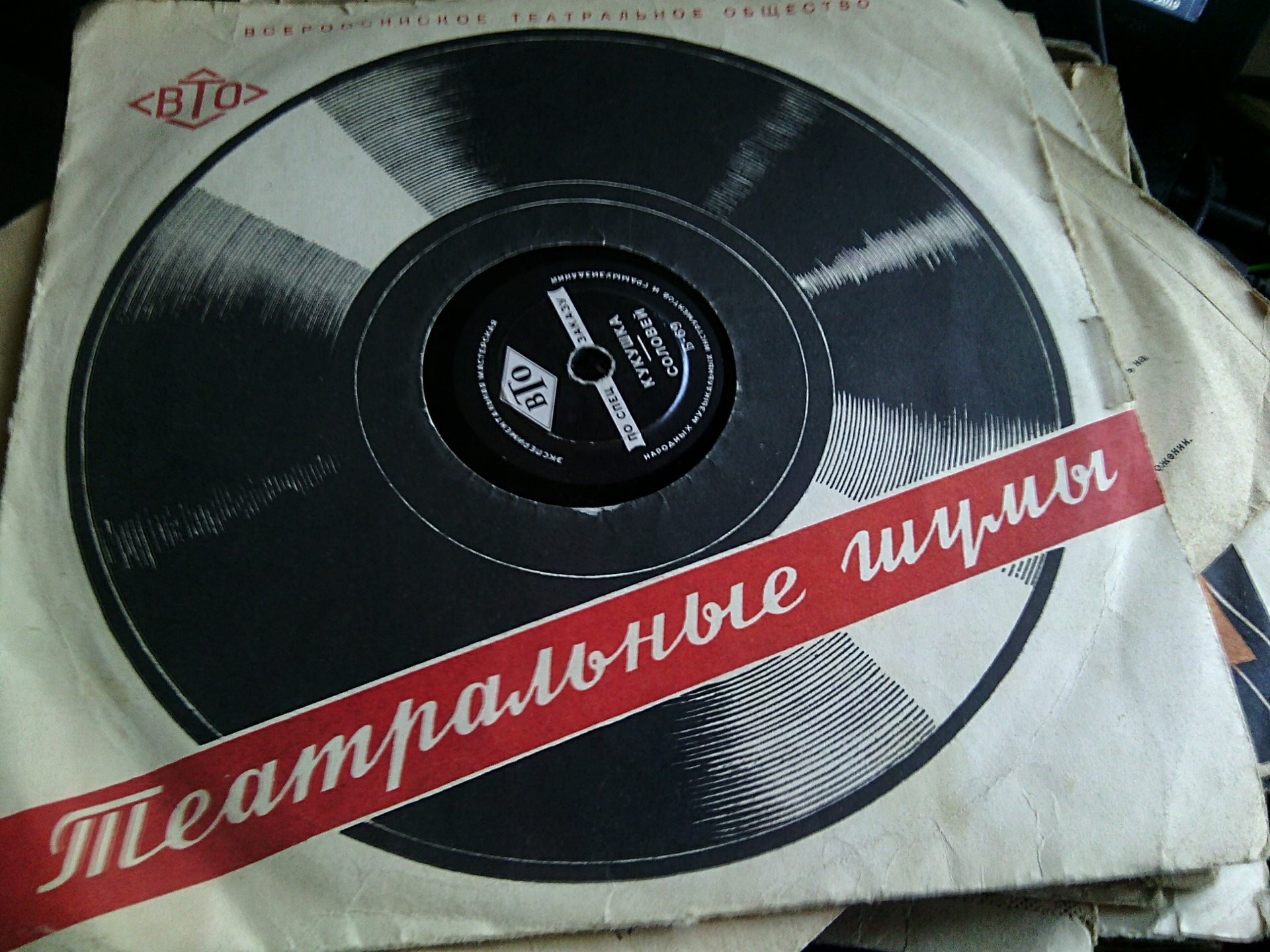 ТЕАТРАЛЬНЫЕ ШУМЫ (2 комплекта) (пластинки на 78 об/мин)