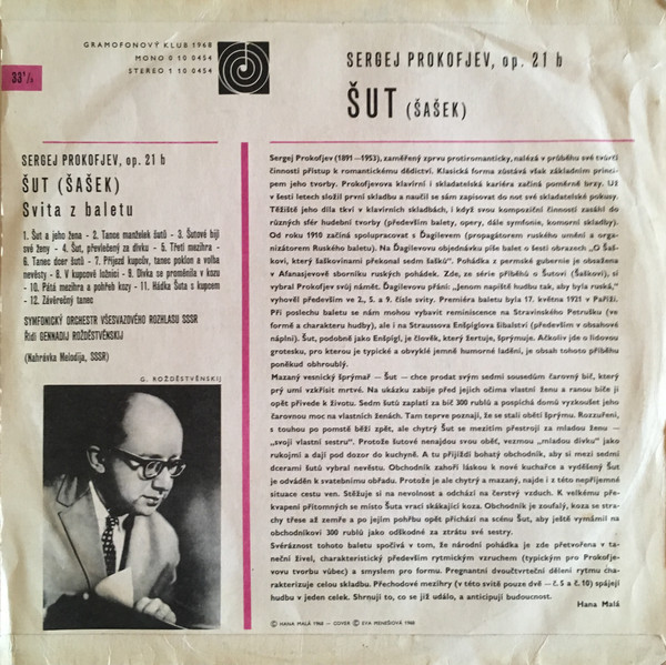 С. ПРОКОФЬЕВ: Сюита из балета «Шут» (Г. Рождественский)