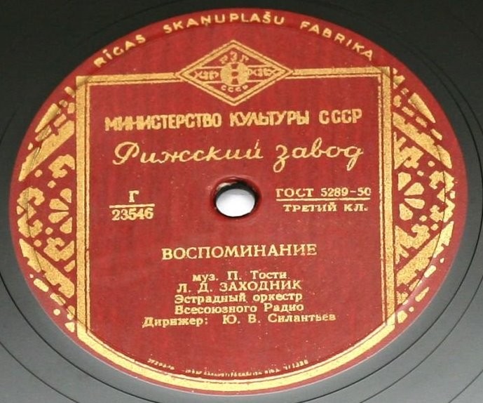 Л. Д. Заходник - Воспоминание / Возле окна резного