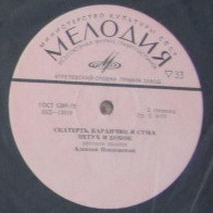 Русские народные сказки (читает А. Покровский)