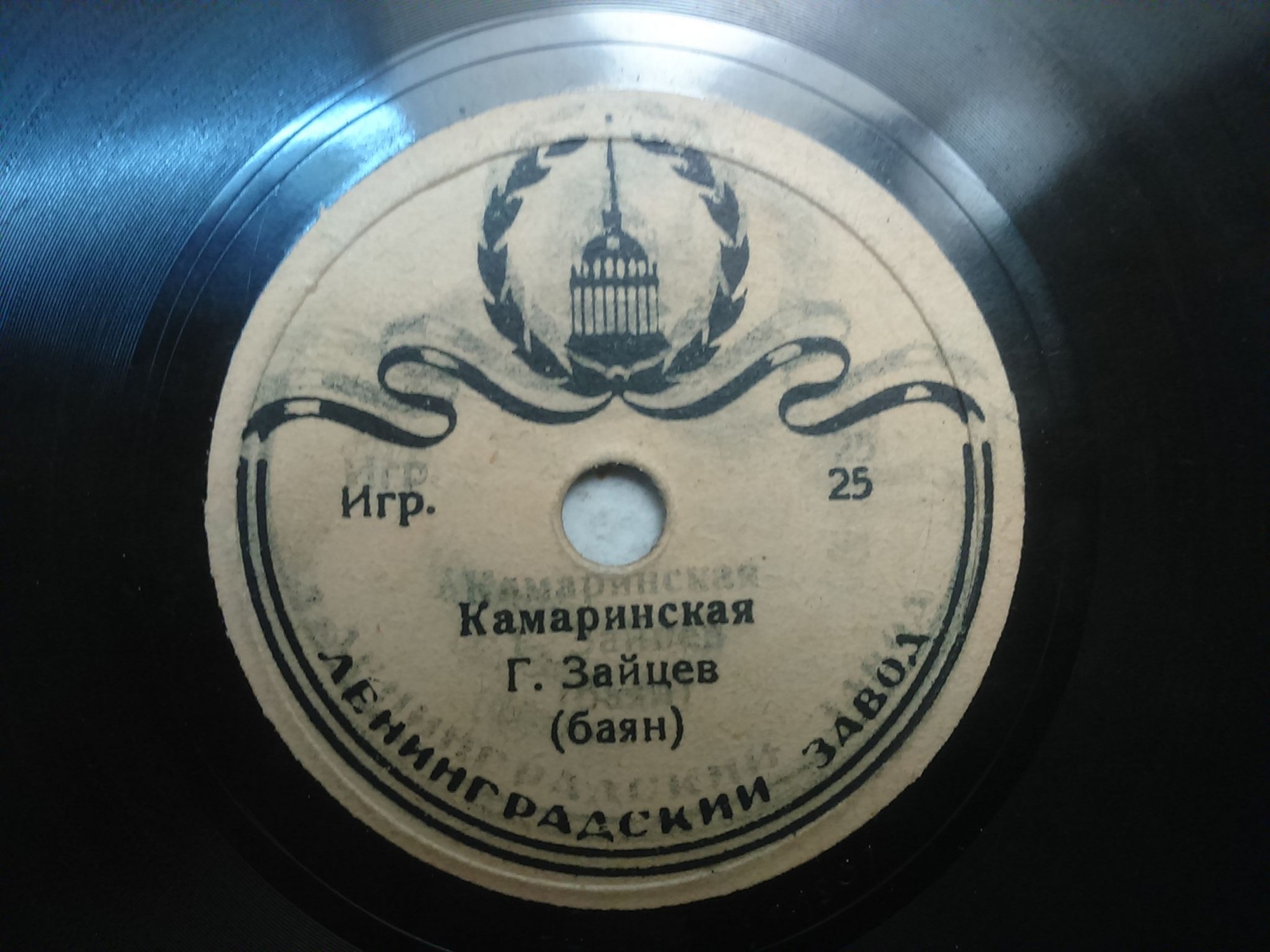 Метелица / Камаринская