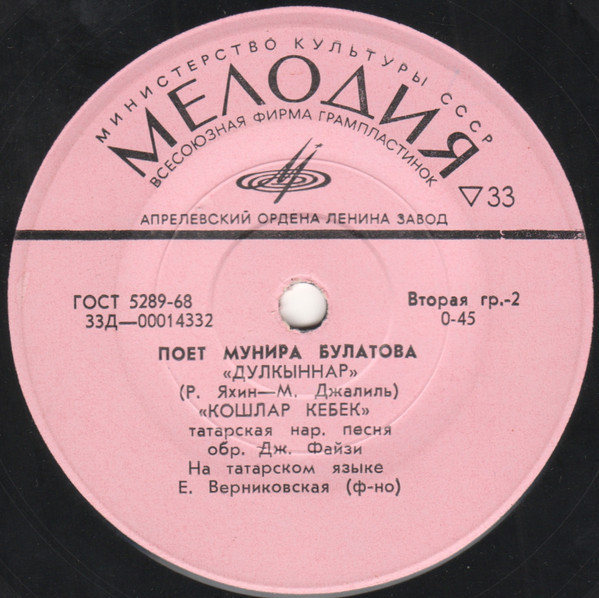 Поёт Мунира Булатова (на татарском языке)