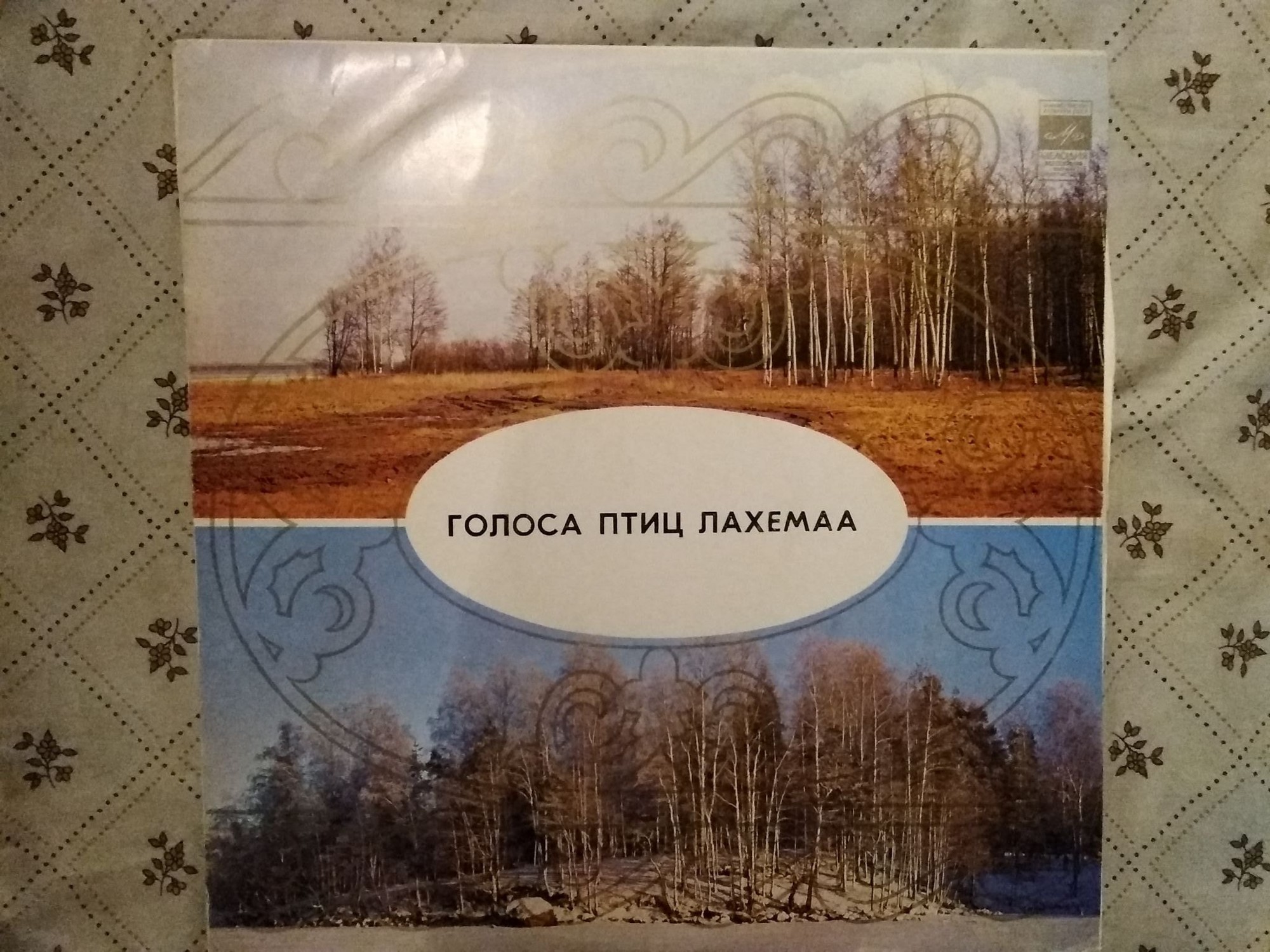 ГОЛОСА ПТИЦ ЛАХЕМАА (Эстонская ССР).