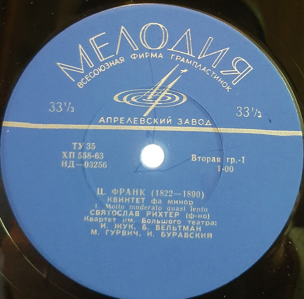 Цезарь Франк: Квинтет